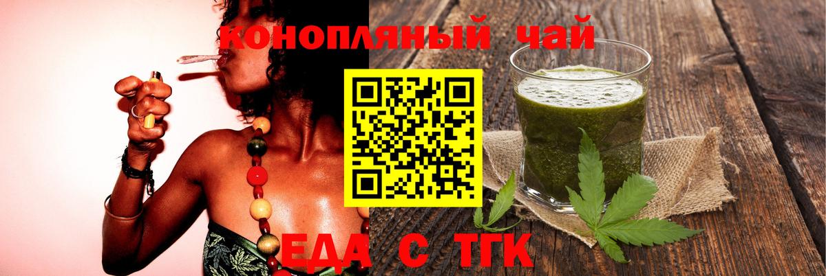 Скопин  Печенье с ТГК марихуана  Вход с VPN 