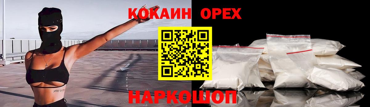 Cocaine  Вход с VPN  Скопин  Кокаин Columbia 