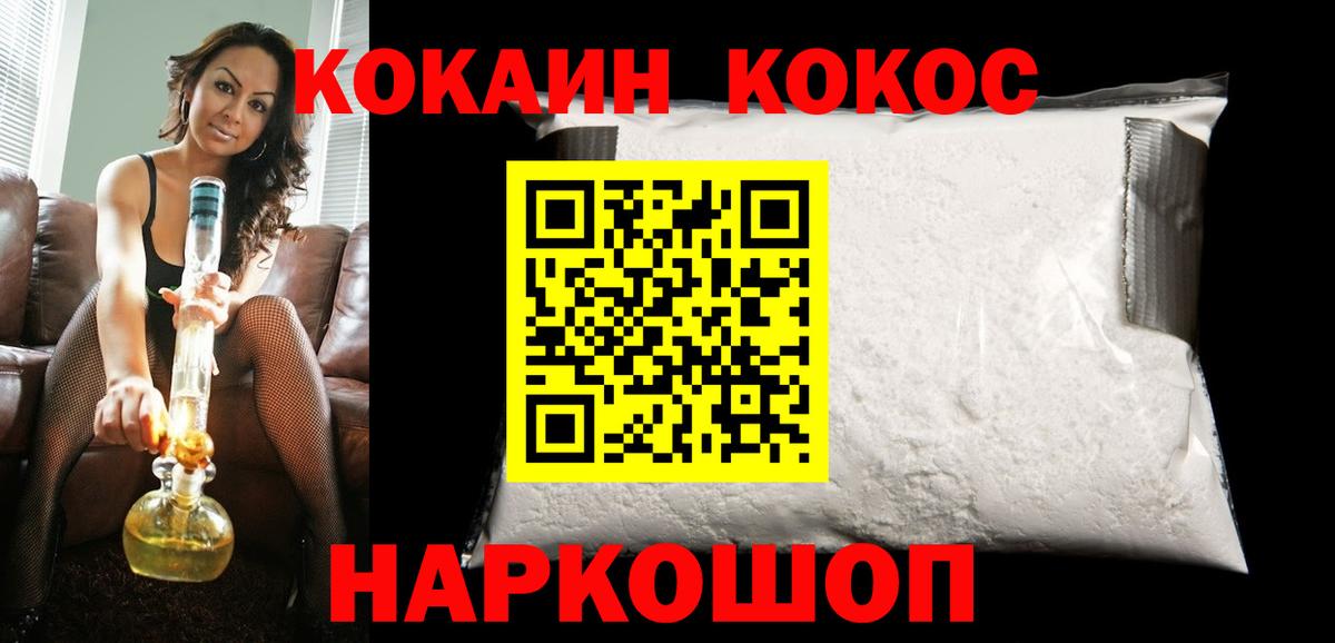 Кокаин Columbia Скопин