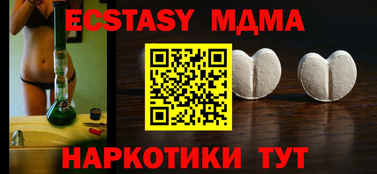 Экстази XTC  Ecstasy 99%  Скопин  Вход с VPN 