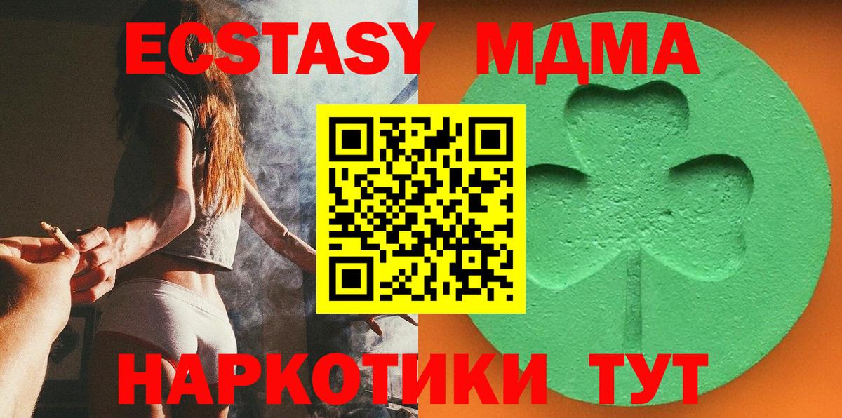 ЭКСТАЗИ 300 mg Скопин
