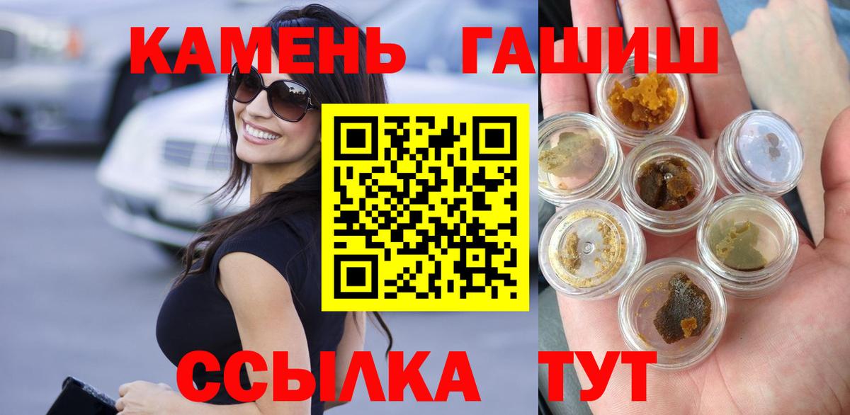 Гашиш Cannabis  Вход с VPN  ГАШИШ ice o lator  купить наркотик  Скопин 