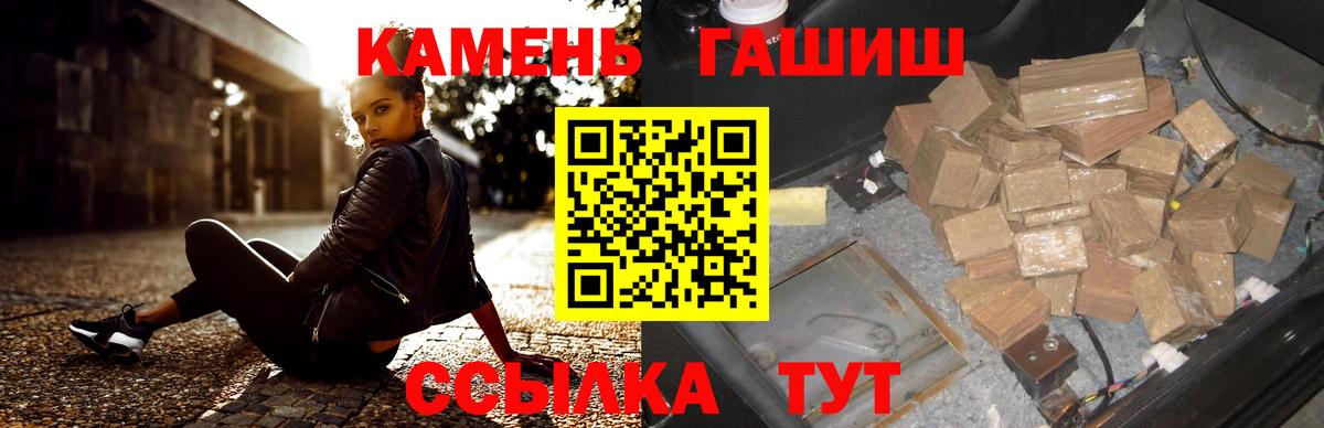 Гашиш гарик Скопин