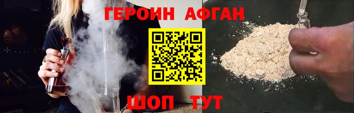 Скопин  Героин афганец  Вход с VPN 
