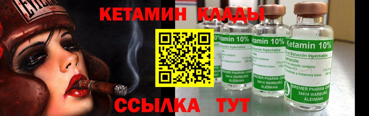 Скопин  КЕТАМИН ketamine  Кетамин VHQ  Вход с VPN 