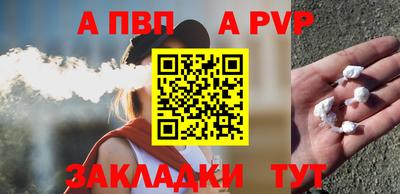 соль ск Пенза