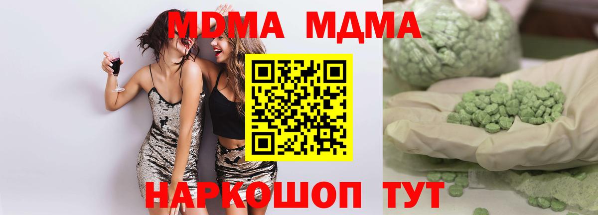 MDMA Molly  MDMA Molly  Вход с VPN  Скопин 