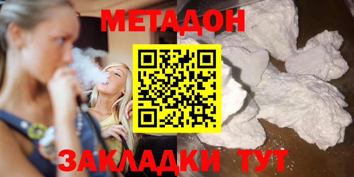 Метадон VHQ Скопин