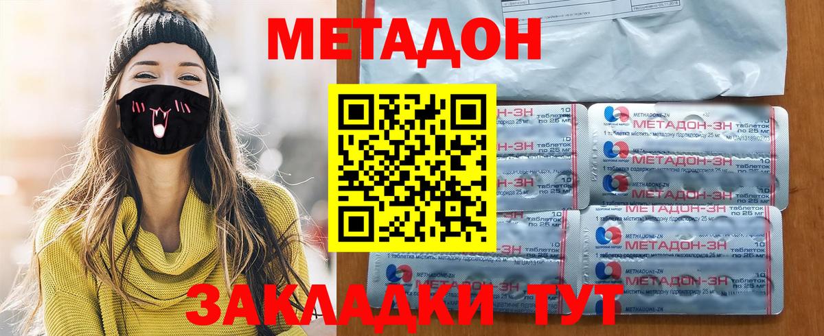hydra ONION  МЕТАДОН кристалл  даркнет как зайти  Скопин  Вход с VPN 